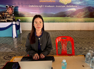 เข้าตรวจการสหกรณ์ตามแผนปฏิบัติงานประจำปีงบประมาณ พ.ศ. 2569 พารามิเตอร์รูปภาพ 1